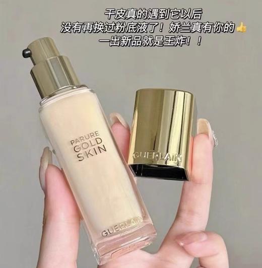 娇兰新版金钻修颜粉底液哑光#1N#0N-35ml 商品图1