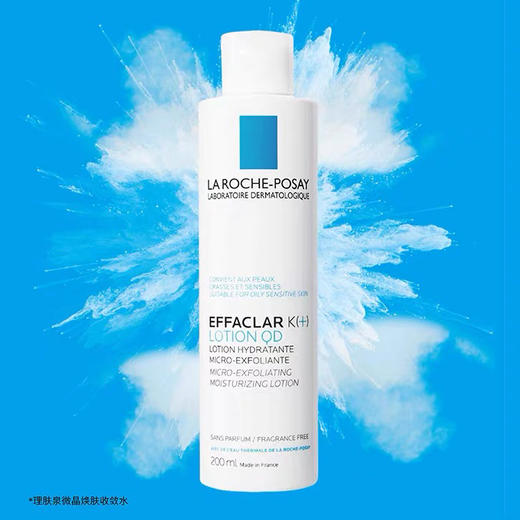 法国 理肤泉 K+水杨酸微晶收敛祛痘爽肤水 200ml 商品图6