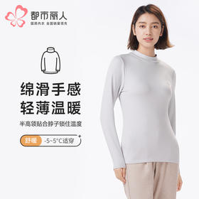 都市丽人保暖衣舒暖单件上衣热可可2.0中厚女士保暖衣发热纤维单件上衣LWTDB1