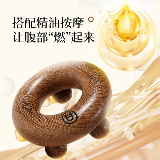 甘之颐 带脉经络 刷揉小肚子刮痧器刮痧板穴位按摩器腹部刮痧养生 商品图2