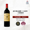 2011 Carillon Angelus 金钟酒庄副牌（小金钟）红葡萄酒 商品缩略图0