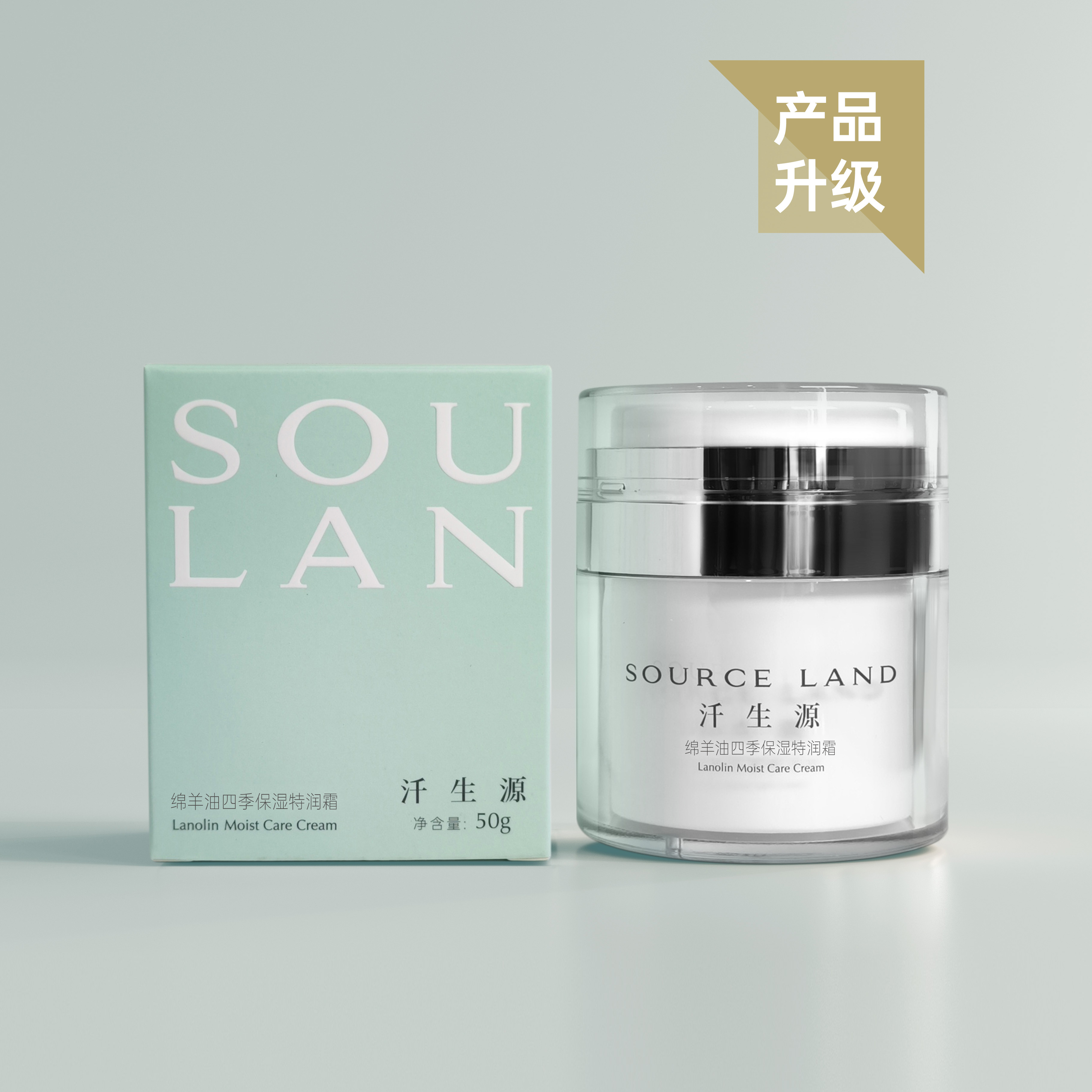 汘生源绵羊油保湿特润霜