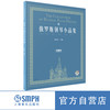 俄罗斯钢琴小品集 孔祥东主编 扫码赠送音频 （赠送可预览序言视频）扫码可购买孔祥东亲授视频课程－上海音乐出版社 商品缩略图0