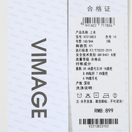 VIMAGE纬漫纪秋季新款个性设计感修身显瘦短款T恤上衣V2213823 商品图7