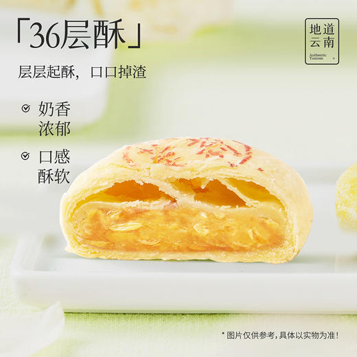 嘉华鲜花饼 茉莉花饼礼盒5枚装250g 商品图5