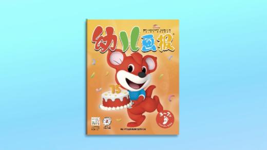 2024年10月 儿歌——十月香 商品图0