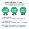 【可福尔】畅益生菌 商品缩略图6