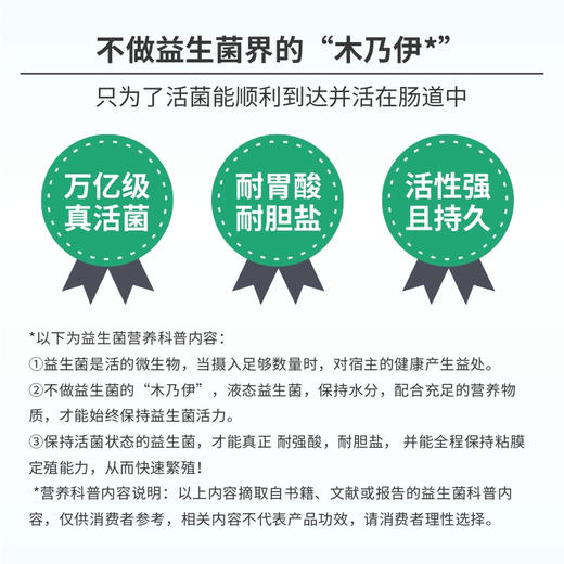 【可福尔】畅益生菌 商品图6