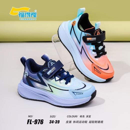 福得隆皮面976  34-39码 商品图0