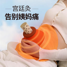 【直径4.0cm艾条适用】明大妈升级款宫廷灸