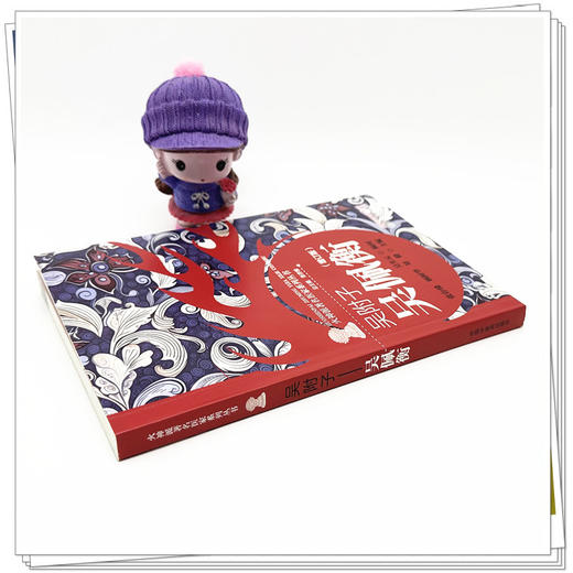 吴附子 吴佩衡（增订版）张存悌 顾树华 刘健 主编 中国中医药出版社《火神派著名医家系列丛书》 商品图2