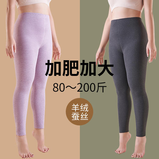 微压塑型 束腰提臀保暖裤冬季胖mm蚕丝羊毛保暖提臀裤女加肥加大码秋裤加绒200斤打底线裤 商品图0