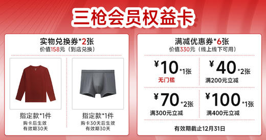 2024第3期-陕西店 商品图0