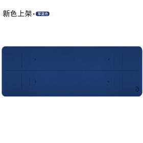 HWT华威特十一周年店庆瑜伽垫土豪垫PU垫(带体位线）