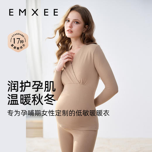 【家居服专场】嫚熙哺乳秋衣孕妇秋冬保暖内衣产妇珍珠绒打底喂奶上衣女 商品图4