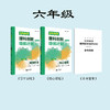 初中数学英才数学6-9年级 商品缩略图2