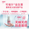 【可福尔】优益生菌 商品缩略图1