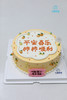 柿柿顺利蛋糕 商品缩略图2
