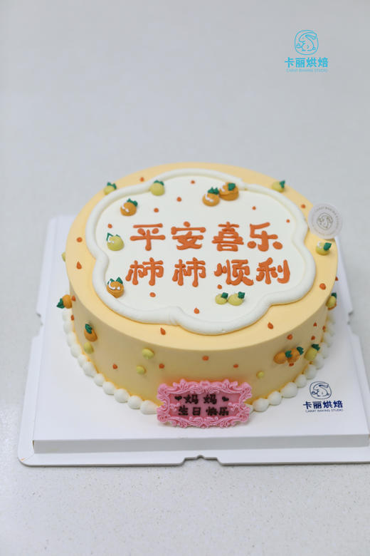 柿柿顺利蛋糕 商品图2