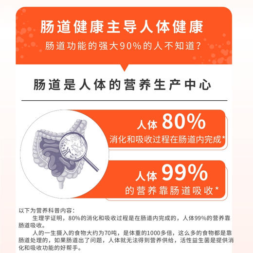 【可福尔】泰益生菌 商品图8