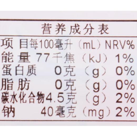 桑戈利亚 香橙味饮料500ml/瓶 商品图2