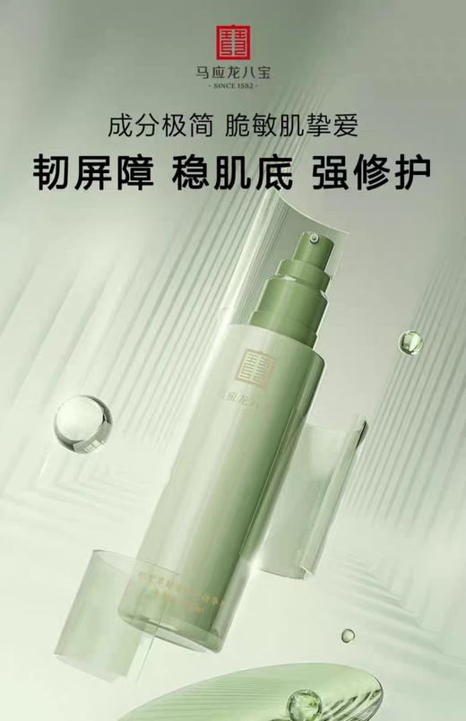 【任选2件7.5折】积雪草精华乳 舒缓修护敏感肌 补水保湿 强韧屏障 男士女士学生可用 商品图0
