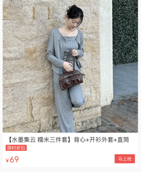 懒人式时髦！遮肉、省事又气质的“糯米三件套”，穿完我淘汰了半衣柜的衣服！