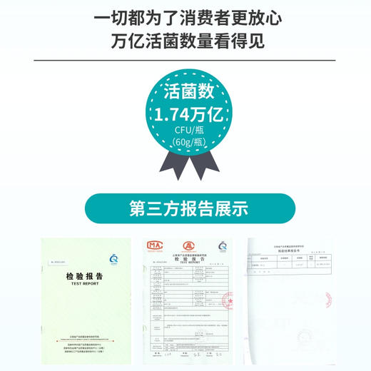 【可福尔】敏益生菌 商品图5