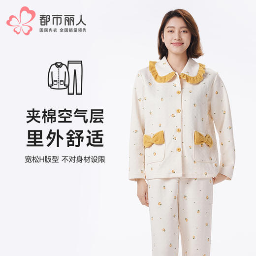 都市丽人睡衣夹棉系列长袖家居服夹层厚女士夹层套装LHT1P9 商品图0