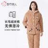 都市丽人睡衣亲情蜜语长袖家居服长毛绒夹棉加厚女士夹棉套装LHT9A8 商品缩略图4