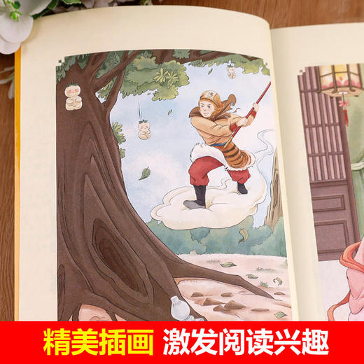 西游记 导读版 商品图2