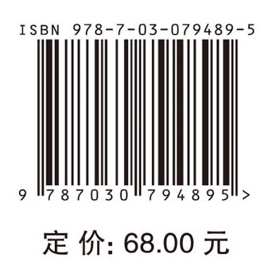 太阳能电池科学与技术 商品图2