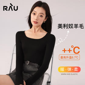 秋冬必备项！RAU美利奴羊毛方领/圆领修身保暖打底衣 精简纯色打底