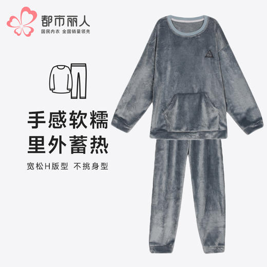 都市丽人都市锋尚睡衣会员精选长袖法兰绒厚男士法兰绒套装FHT0D2 商品图0