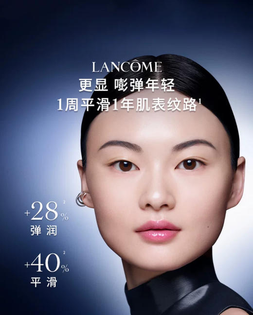 兰蔻 肌底焕活修护精华液 50ml LE804600-F 商品图2