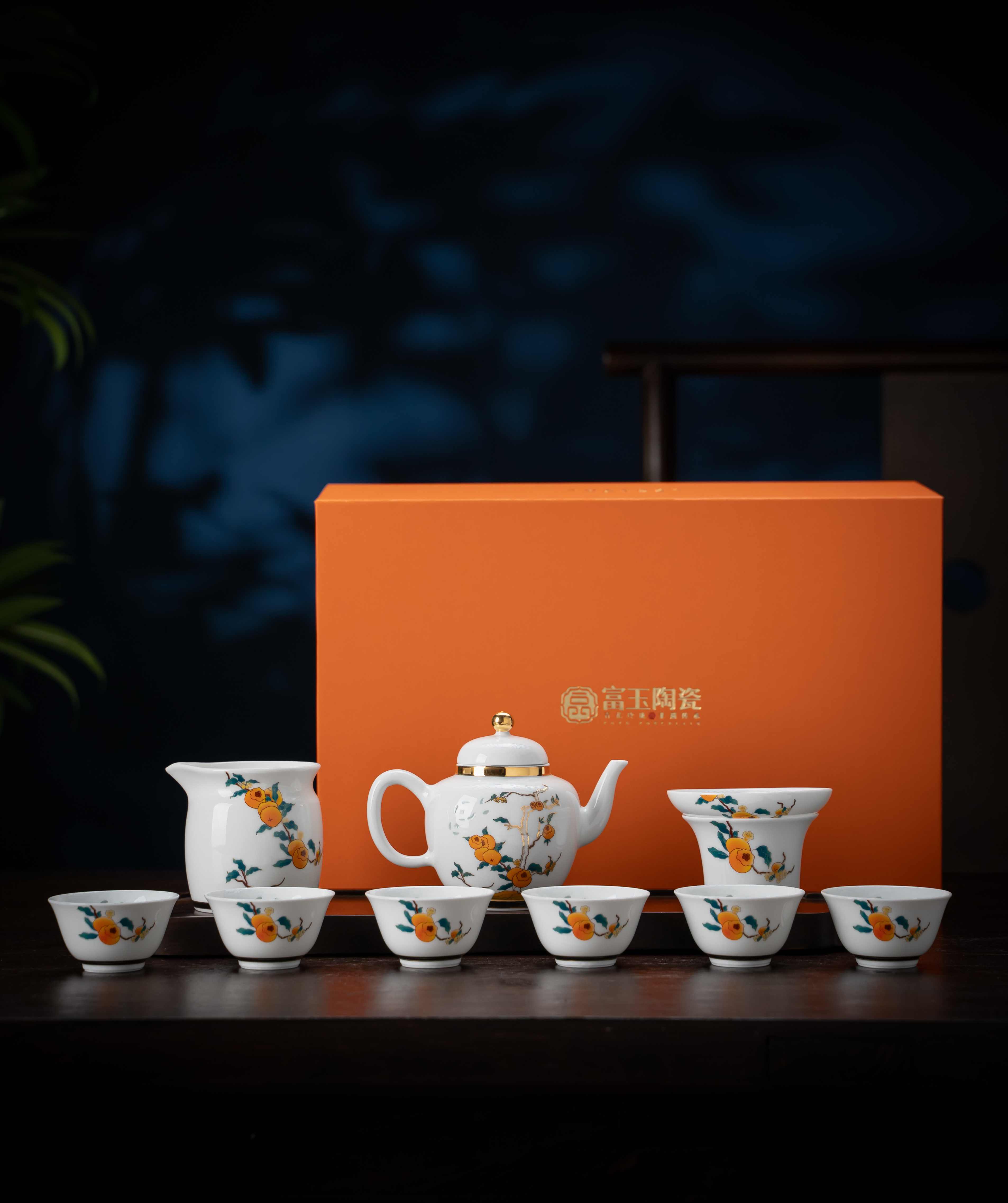 富玉 | 景德镇玲珑瓷组合功夫茶具 柿柿如意10头茶具