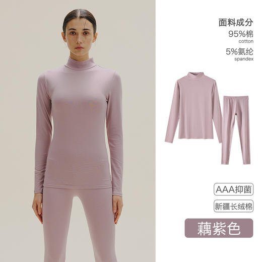 3A级抑菌保暖内衣女秋冬季中领纯棉薄款全棉毛衫内穿打底秋衣秋裤套装 商品图10