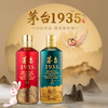 【现货热销】茅台股份 茅台1935 酱香型 53度 500ml×2【礼盒装】 商品缩略图2