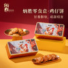炳胜零食盒 鸡仔饼96g/盒 商品缩略图1