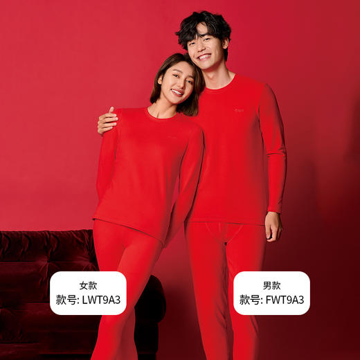 都市丽人保暖衣舒暖套装暖肤绒3.0中厚女士保暖衣套装LWT9A3 商品图5