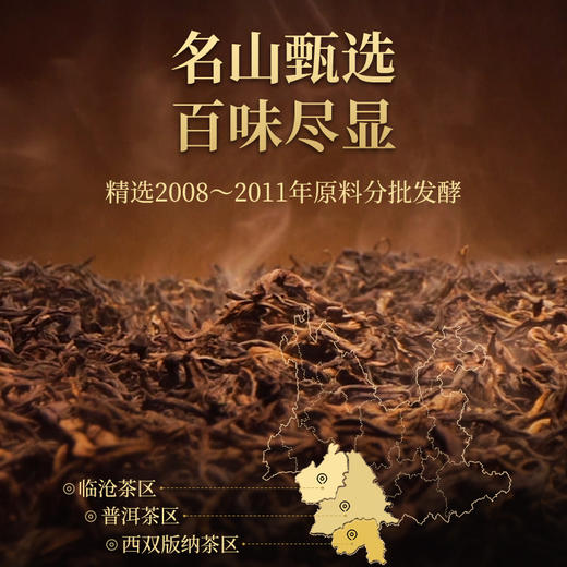 澜沧古茶2020年乌金云南名山古树普洱茶熟茶罐装品鉴装8g 商品图2