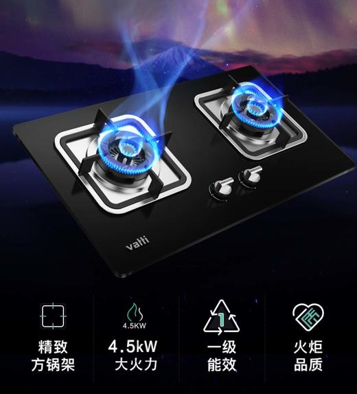 华帝 燃气灶具4.5kw C102一级能效 商品图2