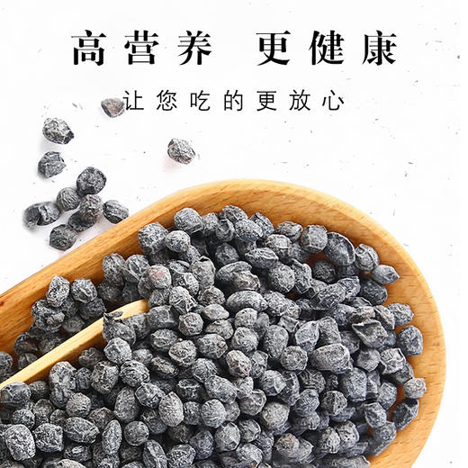 【当归黑豆&党参黄芪黑豆】250g开罐即食健康美味居家小零食 商品图4