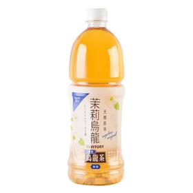 三得利无糖茉莉乌龙茶900ml/瓶