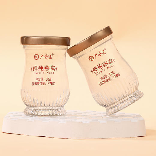 广誉远鲜炖燕窝400克(50克*8瓶) 固形物含量≥75% 高品质高营养 纯净配方 高端赠礼 商品图4