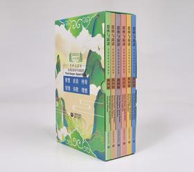 初中英语阅读《思辨与演讲 用英语讲好中国故事》 全套6册