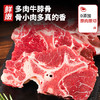 原切甄选牛脖骨牛蝎子500g*5袋无添加熬汤牛肉牛骨L 商品缩略图2