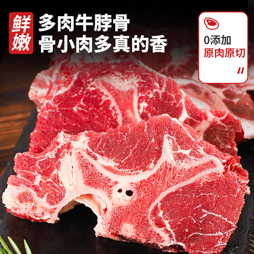 原切甄选牛脖骨牛蝎子500g*5袋无添加熬汤牛肉牛骨L 商品图2