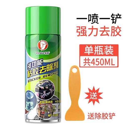 拍1发2！【轻松解体 消除烦恼；】神器去胶，"旺”能除胶，皆因其温和不伤。双面胶，彻底消遣；汽车玻璃，快速清除。多功能去除，家庭、车主、广告人的必备！ 商品图5
