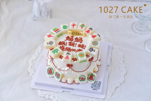 1027CAKE |  麻将蛋糕 商品图1
